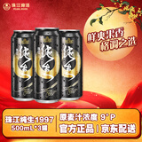 珠江啤酒（PEARL RIVER）9度 珠江97纯生淡爽拉格啤酒 500mL*3听 连包装 中秋礼品