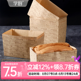 学厨 吐司模具 吐司盒 面包模具易脱模滑盖波纹土司盒烘焙蛋糕模具 450g长方形吐司盒围边纸24张