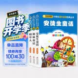 快乐读书吧三年级上册必读书目（全3册)?格林童话+安徒生童话+稻草人书叶圣陶彩图注音版?世界经典儿童文学名著一二三年级课外阅读书籍开学季开学必备