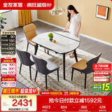 全友家居 轻奢高级多功能可伸缩岩板餐桌椅子组合客餐厅家用吃饭桌子