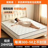 绽美娅床垫弹簧床垫1.8x2米乳胶椰棕垫加厚单人双人租房经济型 【推荐款】20经典+针织（适中） 1500mm*2000mm