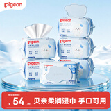 贝亲（Pigeon）新生婴儿手口湿巾亲肤加厚手口屁屁专用湿纸巾 100抽*6包 PL347
