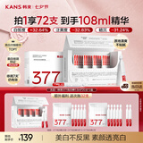 韩束377亮白棒次抛精华液美白淡斑淡纹补水保湿护肤七夕礼物赠享72支