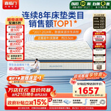 喜临门梦蝶pro 乳胶椰棕床垫独袋弹簧抗菌防螨床垫1.35x2米 软硬适中
