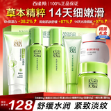 百雀羚（PECHOIN）套装 草本精粹惊喜礼盒 补水爽肤水乳面霜洗面奶送妈妈礼物护肤品 【爆款套装】洗面奶+爽肤水+乳液+面霜+眼霜+维生素E霜