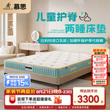 慕思（de RUCCI） 爱迪奇床垫青少年单双人床垫进口乳胶弹簧床垫1.2*1.9米软硬适中