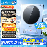 美的（Midea）铂钻家用电磁炉电陶炉大功率大面板炒菜多功能新型火锅炉一套带锅配锅MC-E22B25