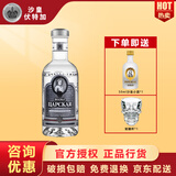 沙皇伏特加【官方行货】洋酒伏特加 俄罗斯原瓶进口烈酒  500mL 1瓶 光瓶装 沙皇伏特加银