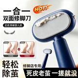 洁比世双面修脚刀磨脚器脚底老茧脚皮磨脚神器专业去死皮防刮破死皮刀