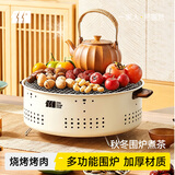 探险者（TAN XIAN ZHE）烤火炉户外庭院烤火盆取暖炉室内烧烤炉家用围炉煮茶套装 【奶油咖】围炉煮茶（加密烤网）