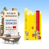 中华优秀传统文化教育读本（小学版）·一年级 开学季