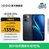 vivo iQOO Z11x 国家补贴 天玑7400 7200mAh超薄蓝海电池 LCD莱茵护眼屏 5000万像素超清主摄 学生手机 夜影黑 8GB  256GB 官方标配