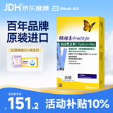 雅培越佳型至新家用血糖试纸进口免调码（50片试纸和针）瞬感通用