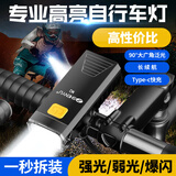 Aic自行车灯夜骑灯LED高亮骑行装备山地公路夜行夜间照明灯 顶配高亮9999K【快充】