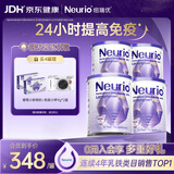 纽瑞优（Neurio）【囤货专享】纽瑞优乳铁蛋紫钻pro版 180g*4罐