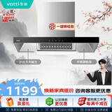 华帝【TOP烟机101】家用欧式顶吸抽油烟机【推荐搭配71B燃气灶具套装】21风量大吸力免清洗以旧换新