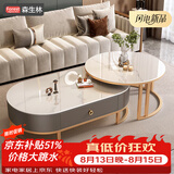 森生林岩板茶几客厅小户型简约轻奢椭圆形可伸缩茶桌 C14-1金架灰箱 雪山白+雪山白 120cm椭圆茶几+80cm小圆边几