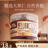 三只松鼠野生山核桃仁 每日坚果炒货休闲零食免剥果仁罐装100g/罐