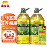 金龙鱼 食用油 特级初榨橄榄食用植物 调和油 非转基因 初榨橄榄果香调和油 4L*2桶 非转基因