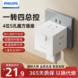 飞利浦（PHILIPS）魔方插座转换器插头一转多四位五孔总控大学生宿舍床头旅行酒店便携扩展多功能插座无线插排接线板