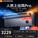 小米空调挂机 1.5匹巨省电Pro 新一级能效变频冷暖 智能自清洁 睡眠款节能壁挂式卧室舒适客厅家用米家 人感风上出风pro 1.5匹 16-20㎡