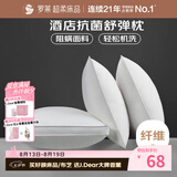 罗莱家纺 枕头枕芯酒店星级抗菌防螨枕头成人枕 科技舒弹枕 中枕