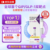 【原研进口】礼来 穆峰达 替尔泊肽注射液 2.4ml:20mg*1支