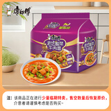 康师傅 方便面 经典老坛酸菜牛肉五连包117g*5 泡面袋装速食 方便食品