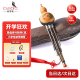 相思鸟 葫芦丝乐器 三音C调 防摔双白铜紫竹梅花扣葫芦丝初学 XS2147