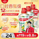 高露洁（Colgate）柚子进口精油漱口水500ml*3 含氟清新口气去口臭深层清洁无酒精