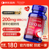 普丽普莱辅酶q10 软胶囊保护心源心脏心脑血管加班熬夜200mg60粒美国进口