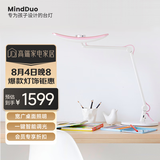 明基(BenQ) MindDuo麦朵尔护眼台灯学生专用全光谱儿童学习阅读简约粉