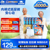 包大人轻薄成人拉拉裤  老年人产妇 内裤型纸尿裤 【轻薄贴身】拉拉裤M66片
