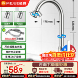 名爵（MEJUE）不锈钢厨房水龙头360度可旋转 冷热双控 水槽洗菜盆龙头Z-011141