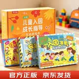 乐乐趣儿童绘本3-6岁入园准备互动游戏书礼盒（3册）幼儿园入园准备绘本0-3岁亲子阅读故事书 翻翻书儿童礼物 省钱卡