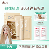 OKCS褪浅膏自己在家漂发剂褪色漂浅退黑漂白白金发温和褪色膏