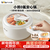 小熊（Bear）电煮锅 小电锅 长手柄电锅小型1-2人 多功能锅辅食锅 学生宿舍泡面不粘锅珐琅锅Q16H1 1.6L配蒸笼