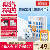 碧芭宝贝盛夏光年Pro拉拉裤XXXXL码24片(≥20kg)学步裤尿不湿夏天超薄透气