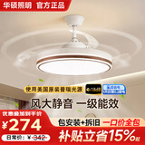 华硕照明全光谱护眼胡桃木中古风法式隐形吊扇电风扇灯静音餐厅卧室灯具饰