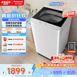 松下（Panasonic）抗菌除螨 波轮洗衣机 10KG 除螨羽绒羊毛洗 家用全自动 XQB100-Q17CS 京东自营