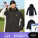 骆驼（CAMEL）三防冲锋衣男女三合一外套户外防风防水进藏旅游徒步登山服装