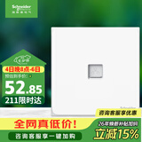 施耐德 单联六类电脑插座 86型网络网线信息插座面板 皓呈系列 奶油白色