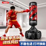 爱倍健（AIBEIJIAN）拳击沙袋散打立式家用成人拳击沙包不倒翁儿童跆拳道拳击训练器材 1.7米胜利七星【双层加厚钻石桶】