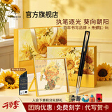 派克教师节礼物钢笔墨水笔高端文创礼盒学生套装商务送礼定制刻字生日礼物礼品文具签字国潮礼盒 威雅幻影黑金夹墨水笔+朱炳仁燃烧的向日葵桌屏-联名