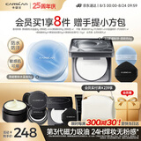 卡姿兰（Carslan）黑磁套组2.0水散粉+3.0粉饼透明色16g 定妆散粉蜜粉饼控油生日礼