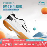 李宁（LI-NING）羽毛球鞋男女情侣款火箭鞋网球鞋乒乓球鞋贴地飞行运动鞋