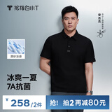 拇指白小T【冰玉POLO衫】凉感抑菌男女士短袖夏商务翻领休闲 墨黑 XL