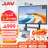 JAV 会议平板触摸屏一体机智能会议电视机视频会议一体机教育教学一体机多媒体触控一体机大屏投屏 65英寸 2000W摄像头安卓(8+64G)+推车+翻页笔+同屏器