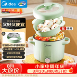 美的（Midea）电煮锅 宿舍小电锅 电蒸锅 多功能家用宿舍泡面小火锅 蒸煮一体电热锅2.6L多功能锅XZE2066 配蒸笼