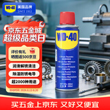 WD-40除锈剂润滑剂门锁润滑油机械防锈油螺丝螺栓松动剂铁锈清洁神器200ml